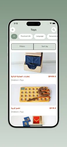 شاشة من تطبيق المعلمة والأم